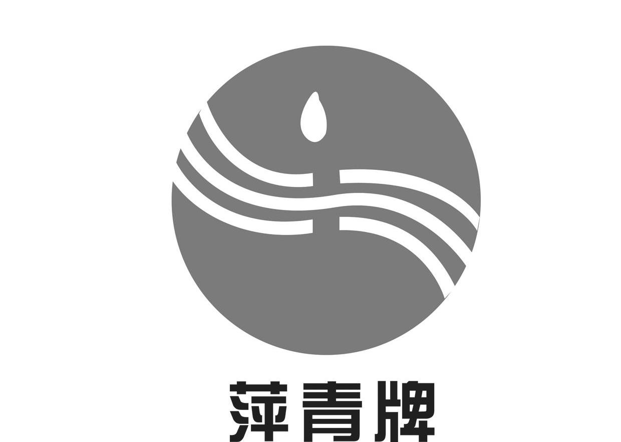 萍青牌