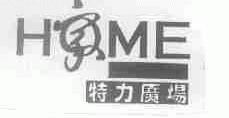 特力;HOME