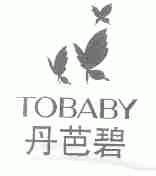 丹芭碧;TOBABY