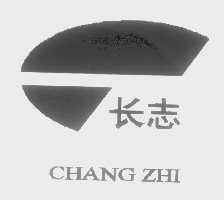 长志