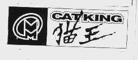猫王   CATKING