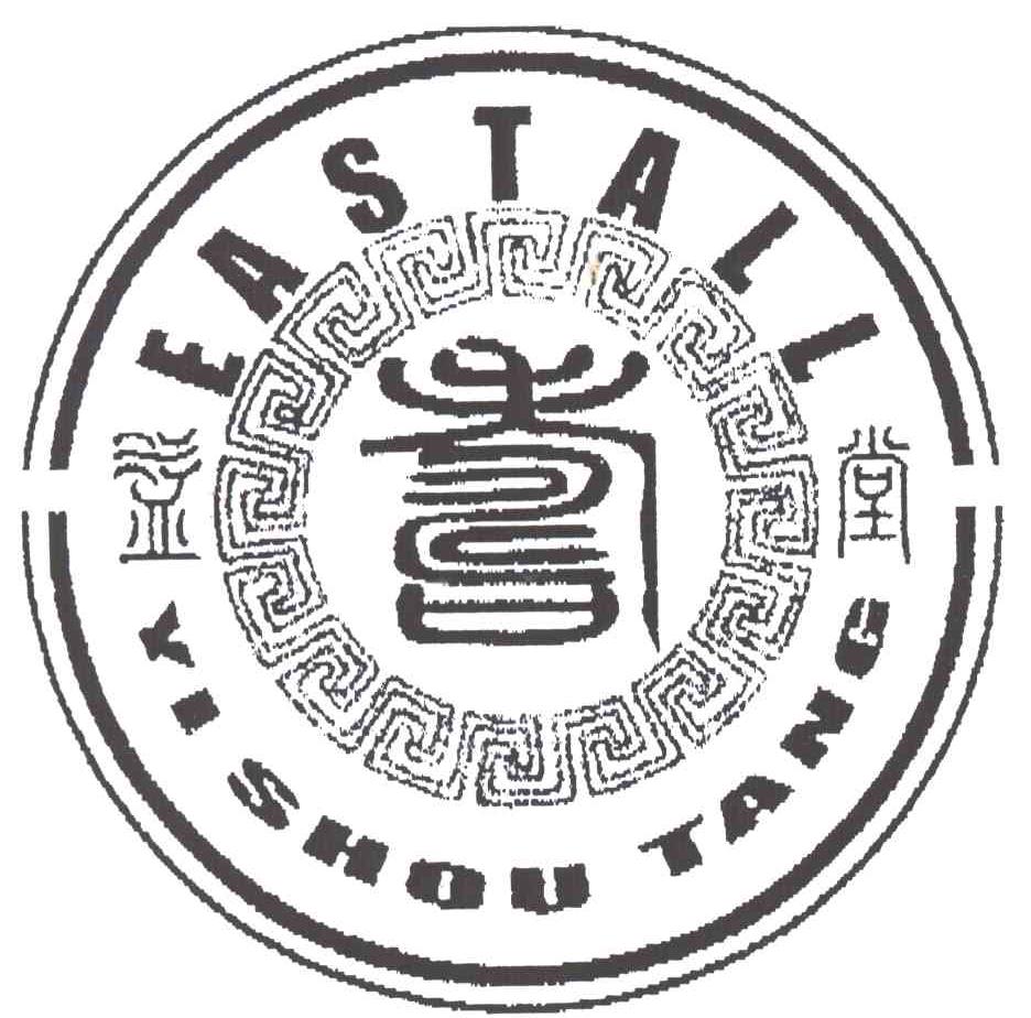 益寿堂