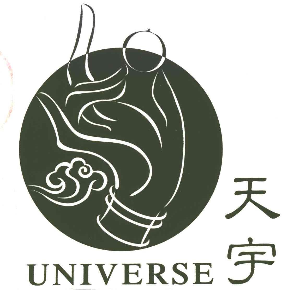 天宇;UNIVERSE