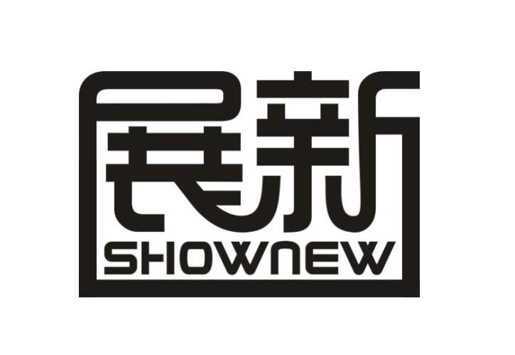展新 SHOWNEW