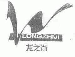 龙之脊