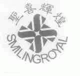 圣喜辉煌;SMILINGROYAL