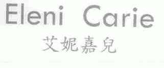 艾妮嘉儿;ELENI CARIE