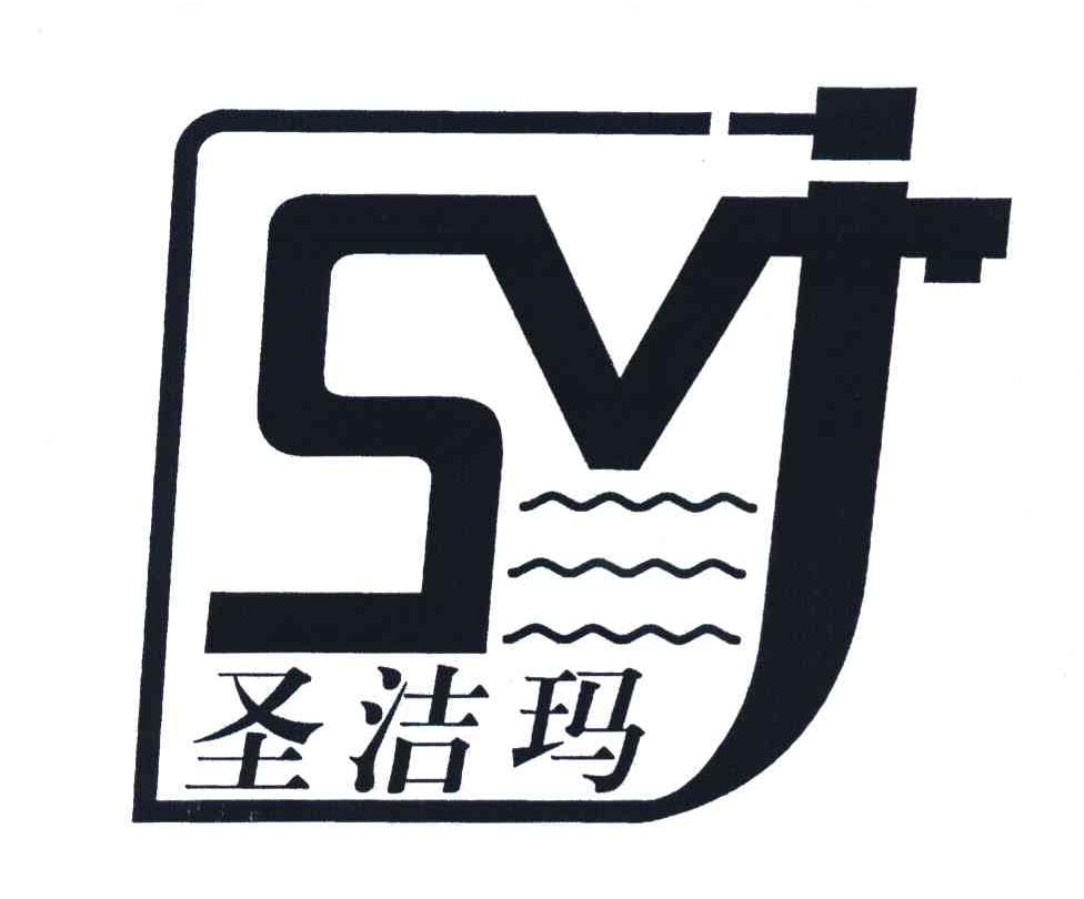 圣洁玛 SVJ