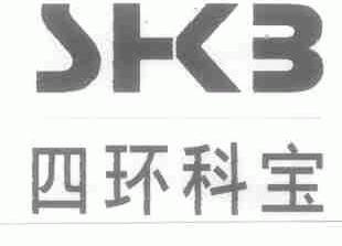 四环科宝;SKB