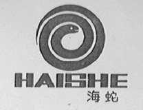 海蛇