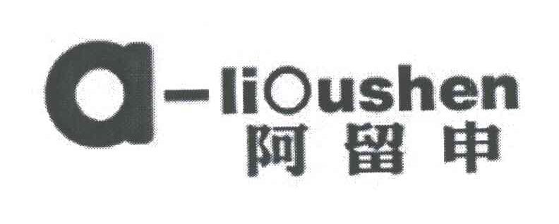 阿留申;A-LIOUSHEN
