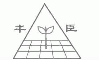 丰臣