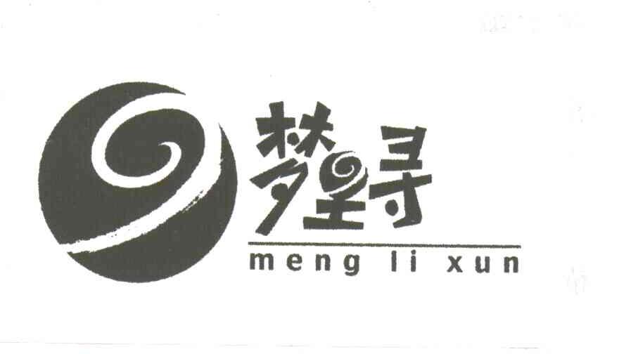 梦里寻;MENG LI XUN
