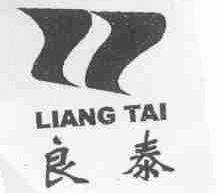 良泰