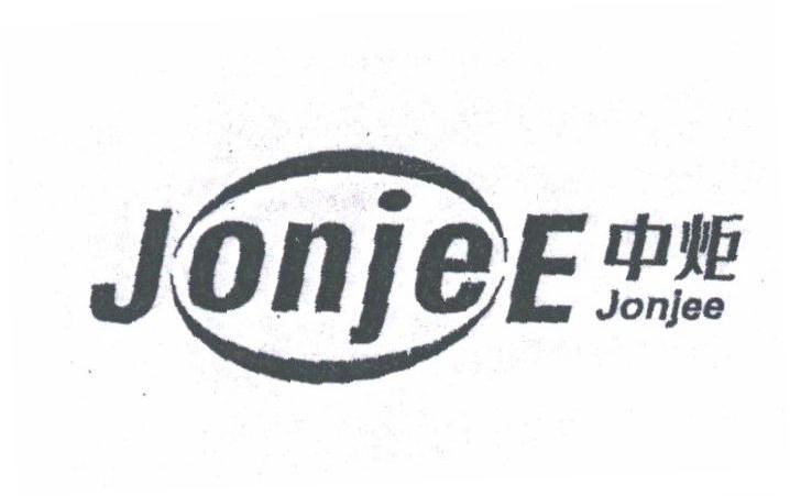中炬;JONJEE