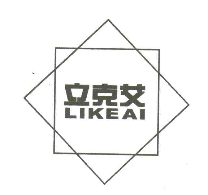 立克艾