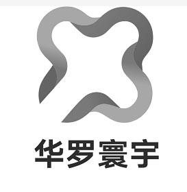 华罗寰宇