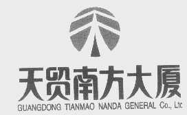 天贸南方大厦