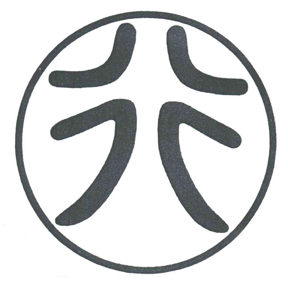 图形