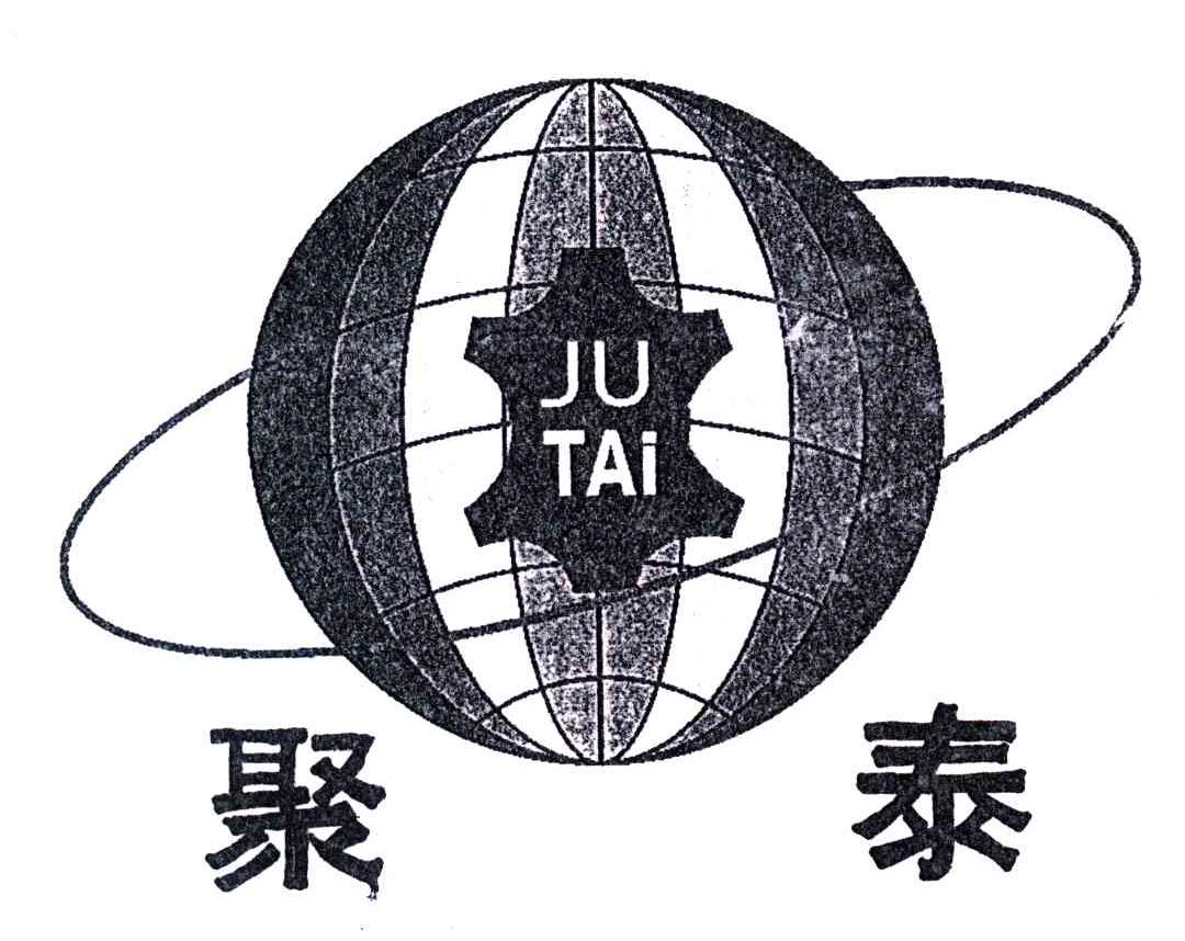 聚泰