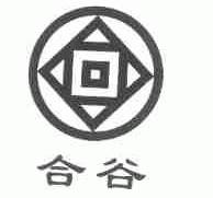 合谷