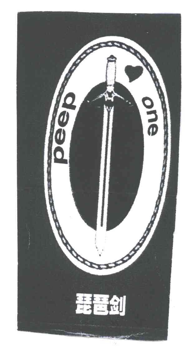 琵琶剑;PEEP ONE