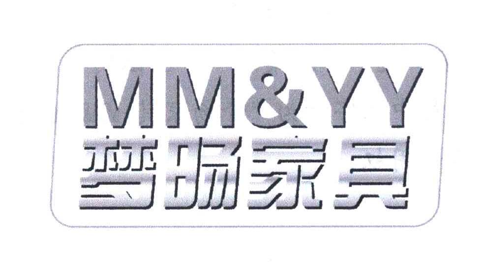 梦旸家具 MM&YY