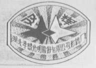 双辉