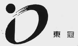东冠