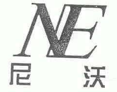 尼沃