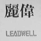 LEADWELL    丽伟