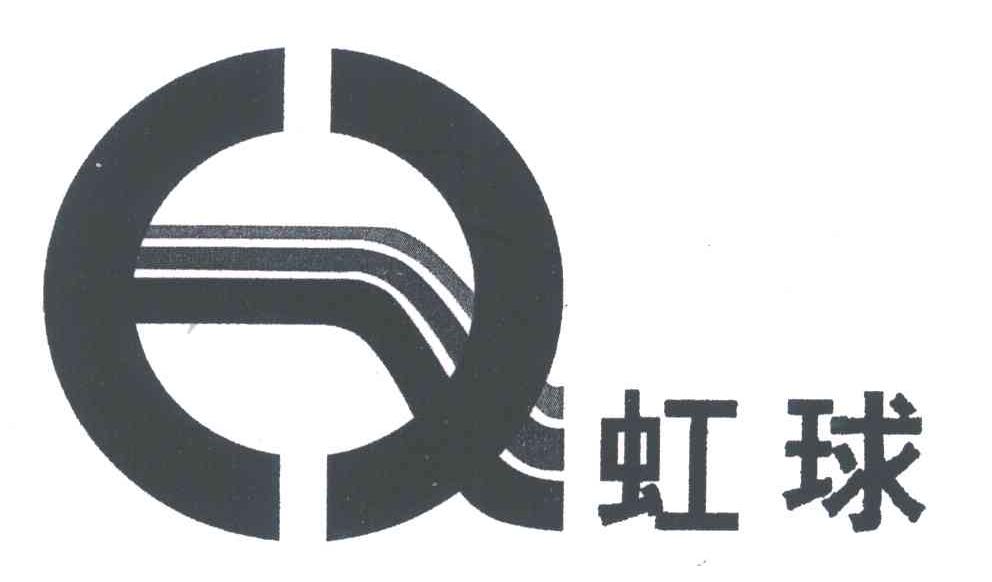 Q;虹球