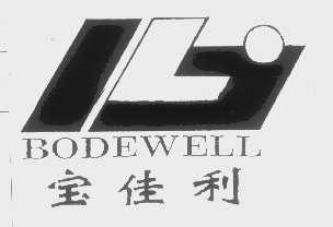 宝佳利   BODEWELL