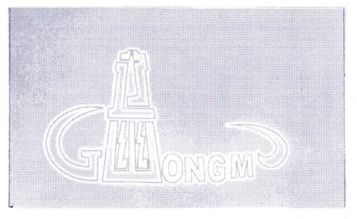 辽幽;GONGMU
