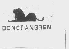 DONGFANGREN