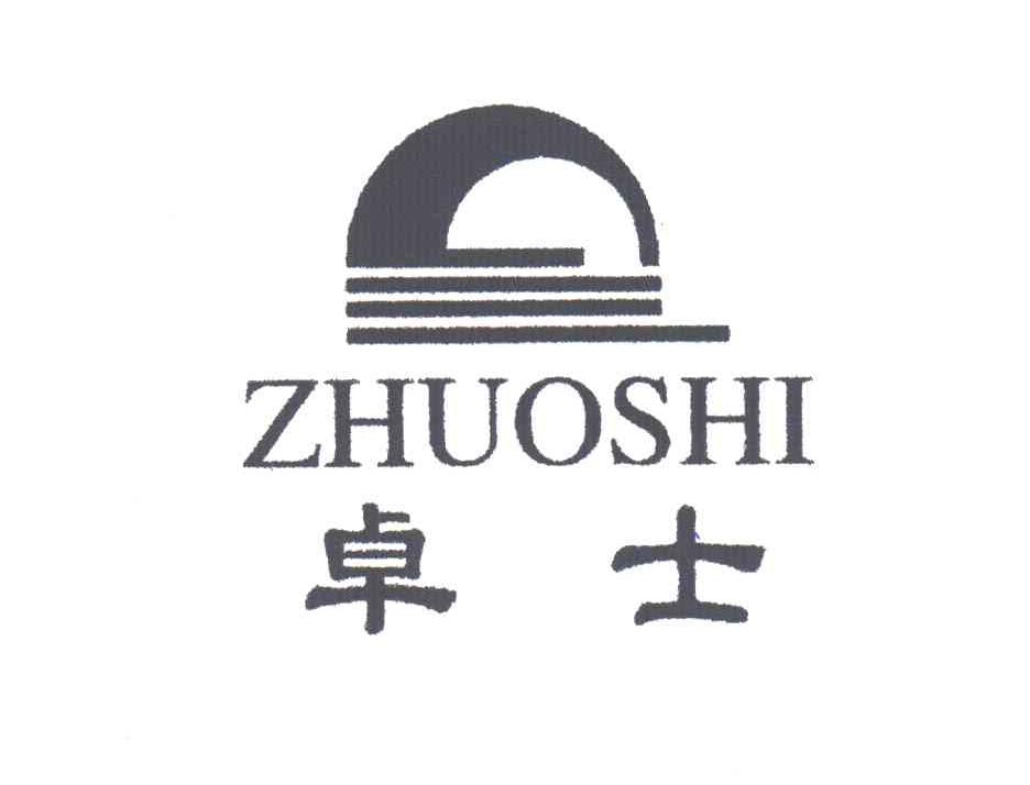 卓士