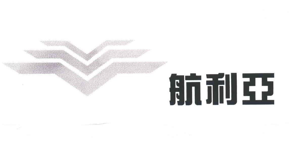 航利亚