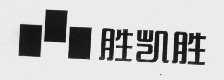 胜凯胜