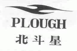 北斗星;PLOUGH