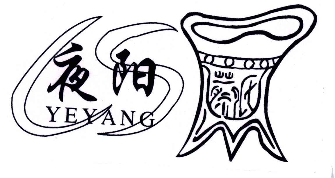 夜阳;蔡氏