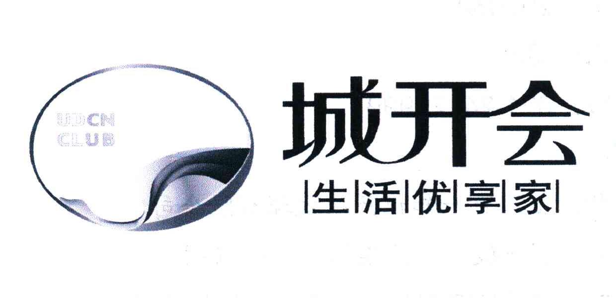 城开会 生活优享家 UDCN CLUB