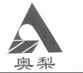 奥梨