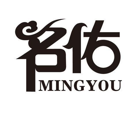 名佑