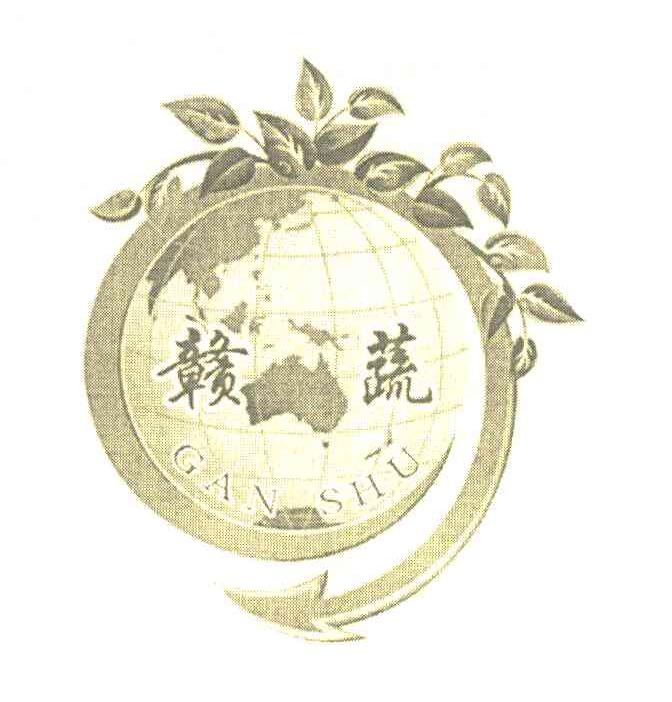 赣蔬