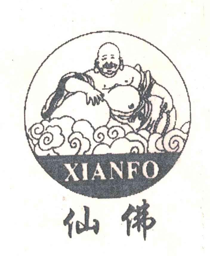 仙佛