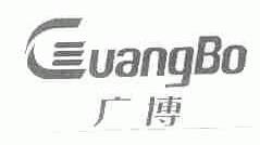 广博