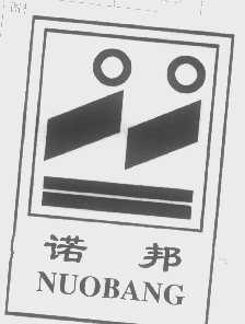 诺邦
