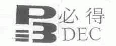必得;DEC
