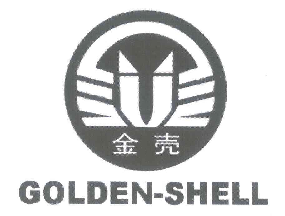 金壳;GOLDEN-SHELL