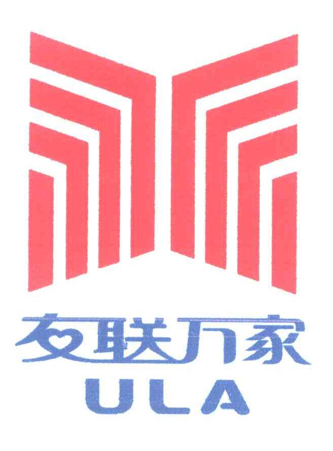 友联万家;ULA